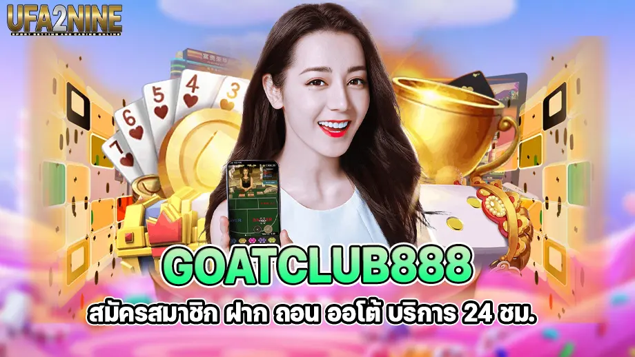 goatclub888