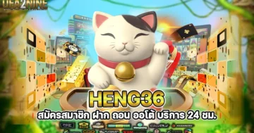 HENG36