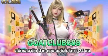 goatclub888