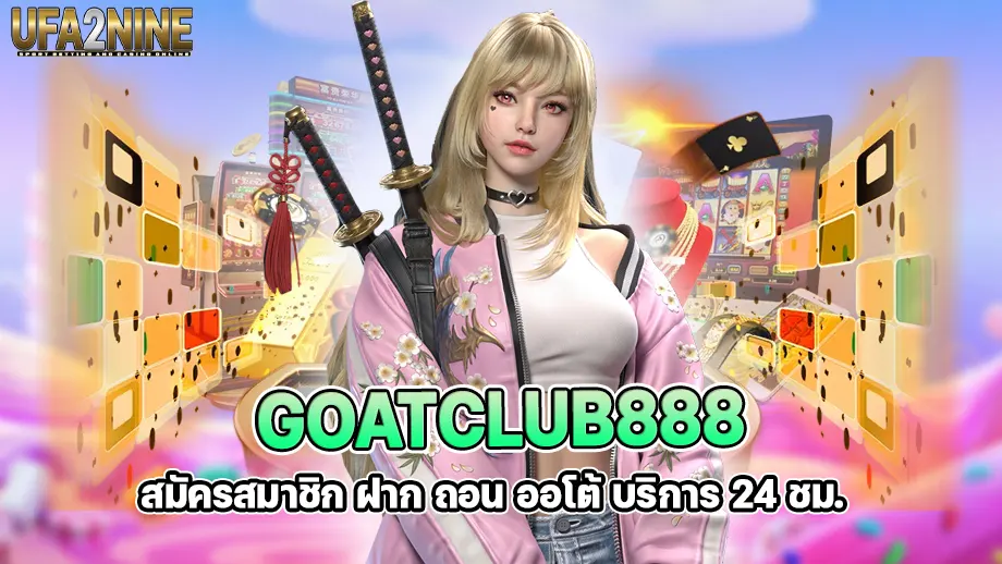 goatclub888