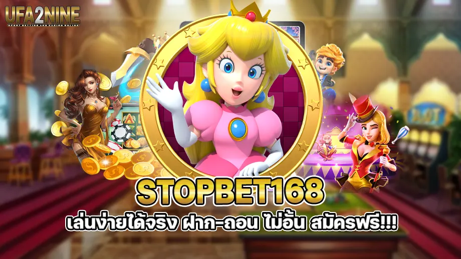 STOPBET168