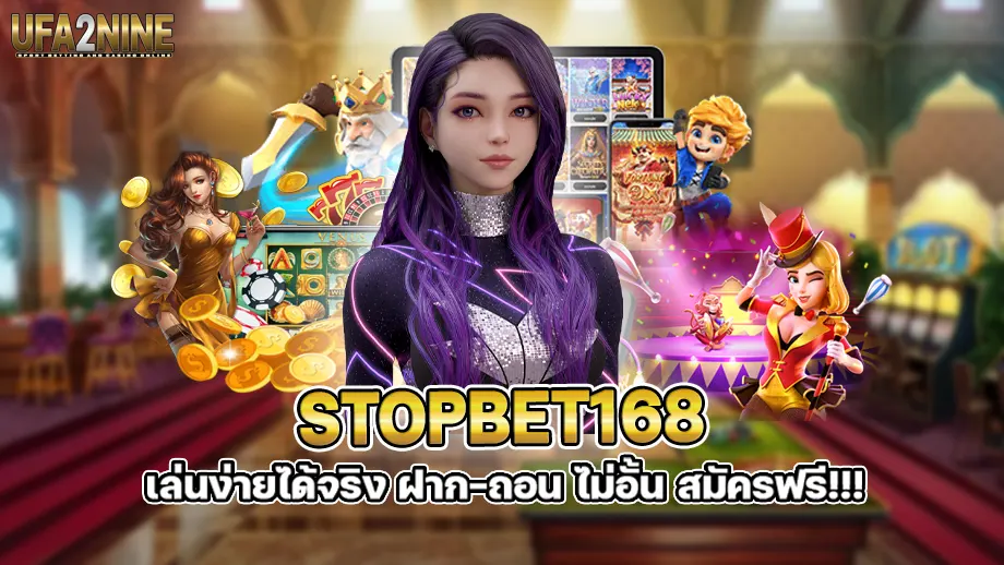 STOPBET168