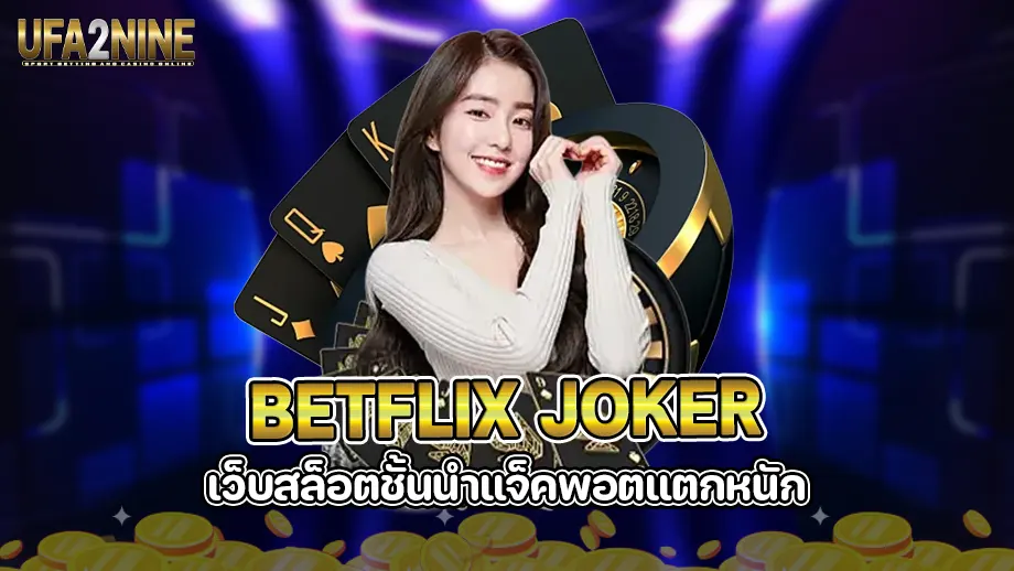 betflix joker