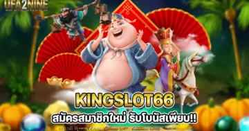 kingslot66