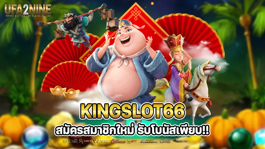 kingslot66 