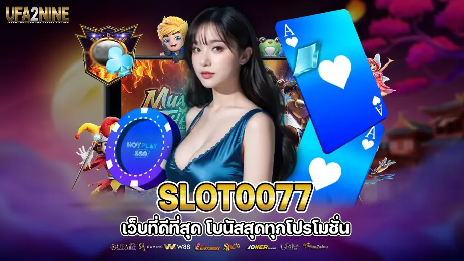 slot0077 