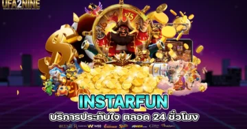 instarfun