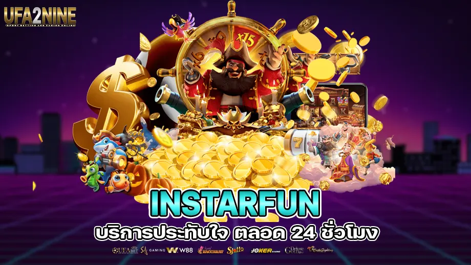 instarfun 