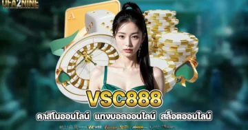 vsc888