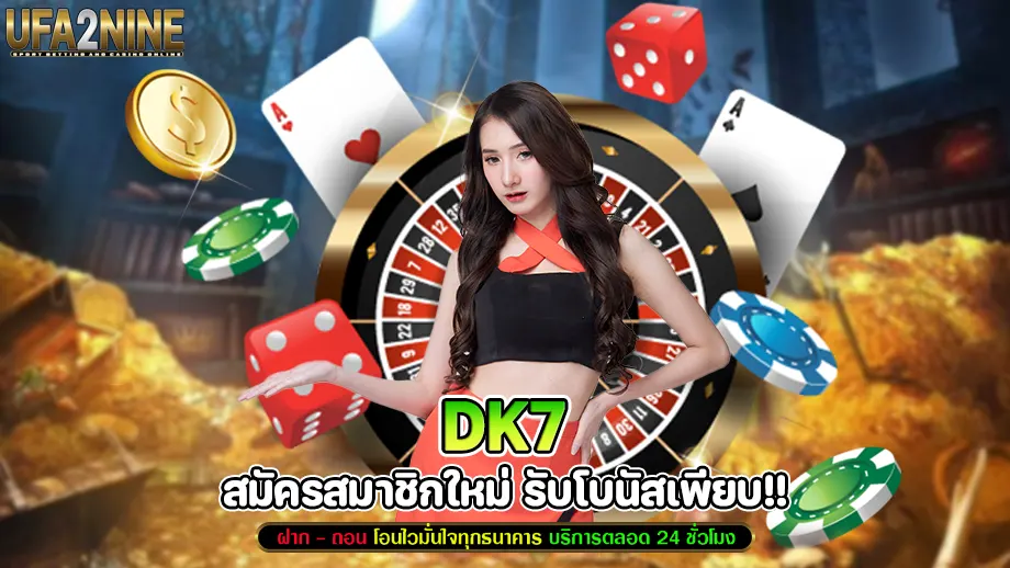 Dk7