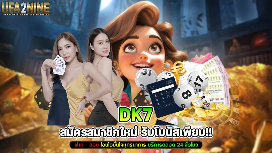 Dk7