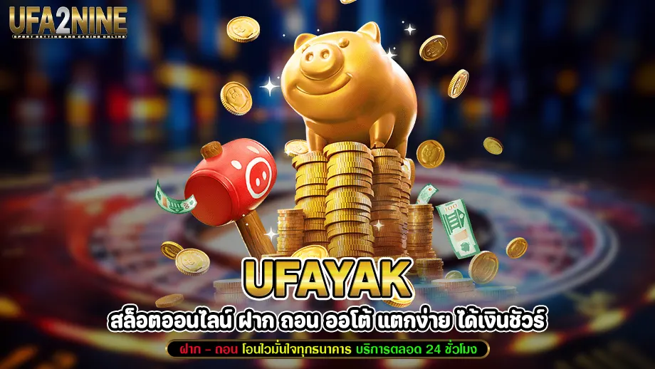 ufayak
