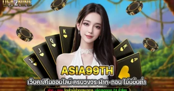 asia99th