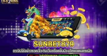 sunbet879