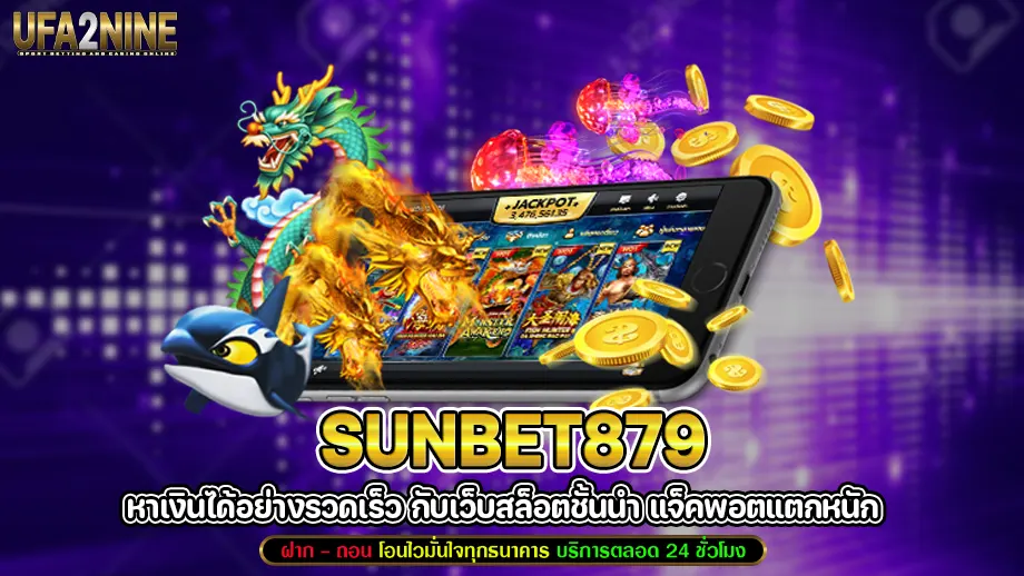 sunbet879