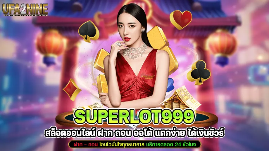 superlot999